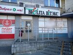Belita-Viteks (Niezaliezhnasci Avenue, 168к2), tienda de perfumes y cosmética