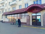 Кафетерий (ул. Стефана Батория, 10), кафе в Гродно