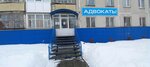 Адвокаты (6th Microdistrict, 17), abogados