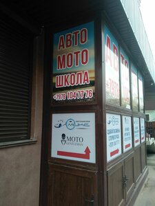 Фото 3 автошколы «Мотоджентльмен»