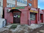 Зоомарика (Sovetskoy Armii Street, 51), tienda de animales