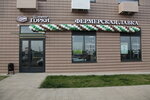 Blizhnie Gorki (Odintsovo, Kashtanovaya ulitsa, 4), grocery