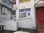 Центр заточки инструмента (Valentiny Tereshkovoy Street, 13Б) ، الأشغال المعدنية