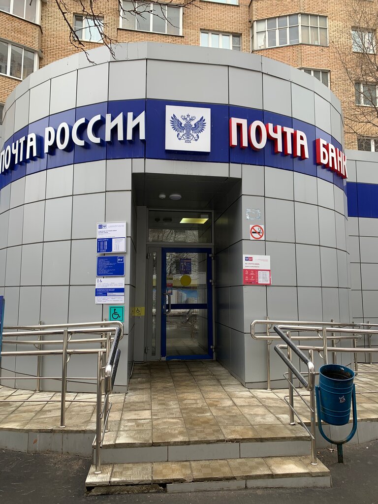 Post office Otdeleniye pochtovoy svyazi Moskva 109428, Moscow, photo