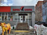 Привозъ (Michurina Street, 17А), tienda de carnes, embutidos