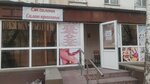 Beauty salon (Petrov kóshesi, 14/2), beauty salon