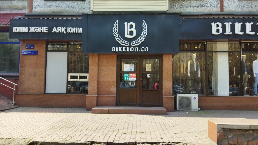 Photo: Shen, tableware shop, Симферополь, улица Пушкина, 23 - Yandex Maps