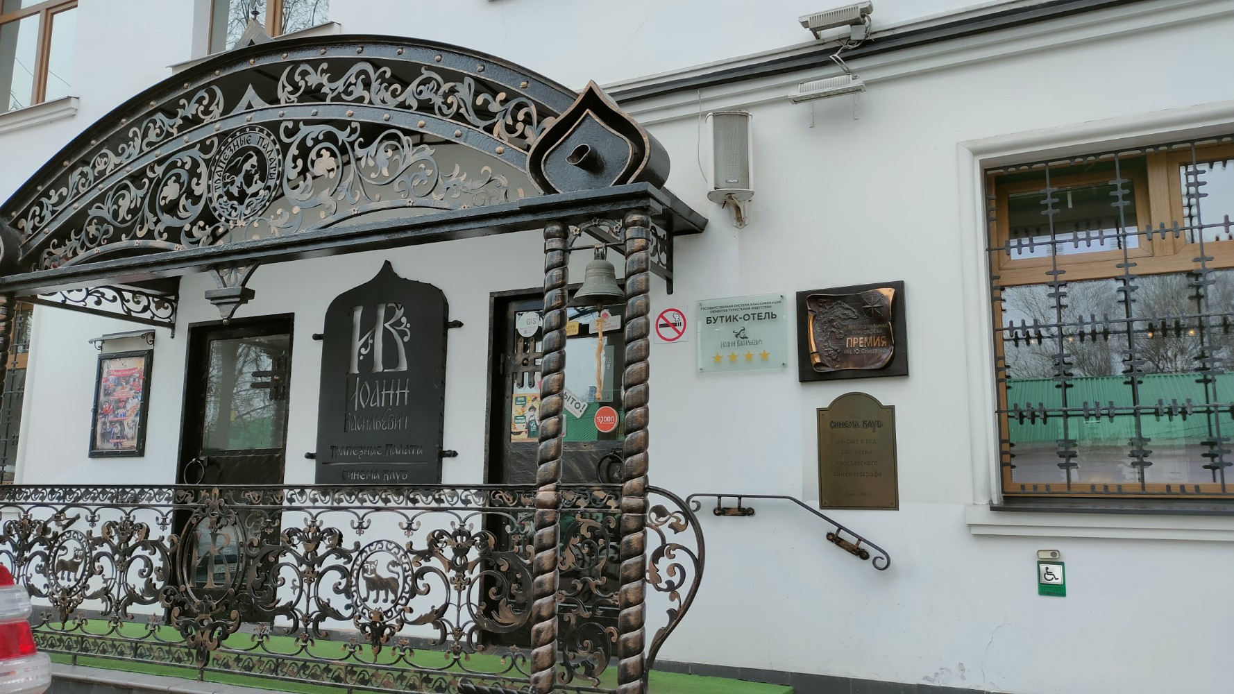 Фото Иоанн Васильевич