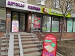Sushiopt (ulitsa Bayazita Bikbaya, 21), food and lunch delivery