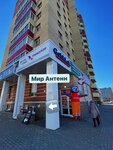Mir Antenn (ulitsa Lomonosova, 85к2) ، متجر أجهزة إلكترونية