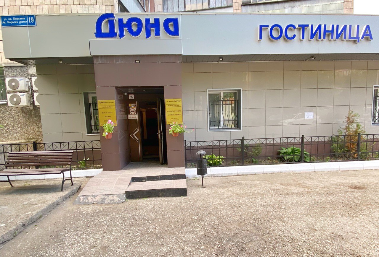 Фото Дюна