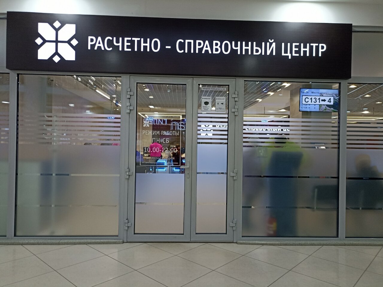 Фото: Расчётно-справочный центр № 1 Октябрьского района г. Минска, расчётно-касс