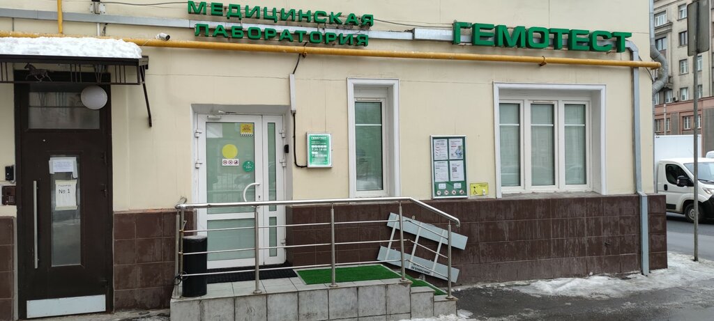 Medical laboratory Laboratoria Gemotest, Moscow, photo