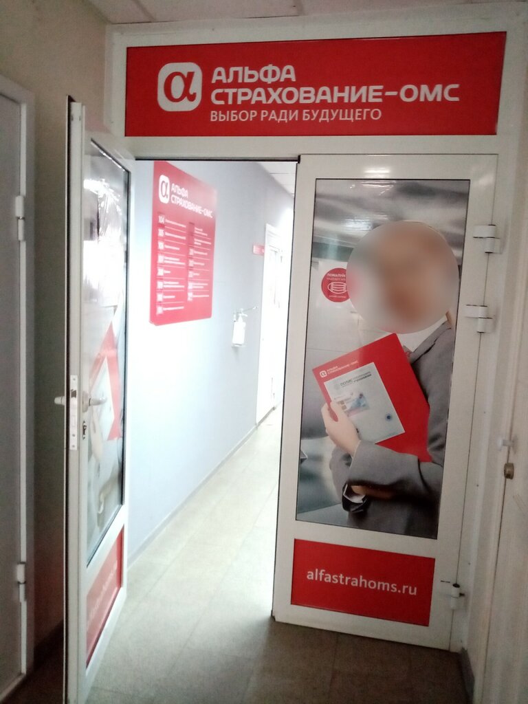Compañía de seguros AlfaStrakhovaniye-OMS, , foto