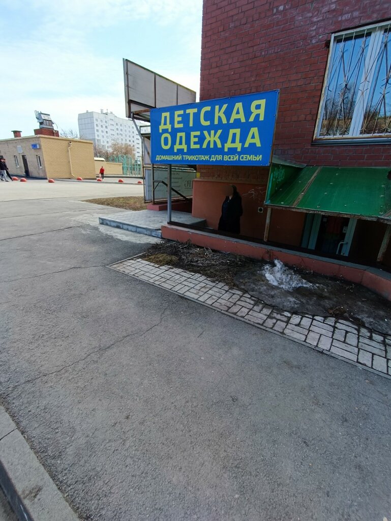 Stockings and tights shop Магазин женской одежды и чулочно-носочных изделий, Chelyabinsk, photo