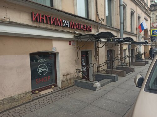 ExtazShop sex shop Saint Petersburg Belinskogo Street 8  