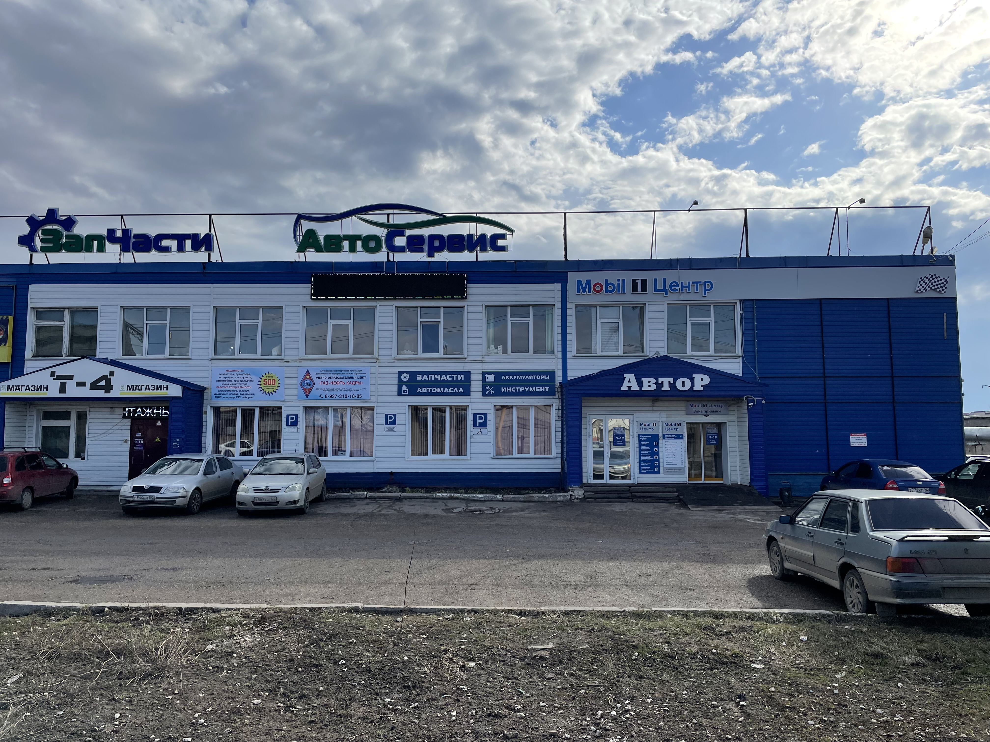 Автотехцентр АвтоР, автосервис, автотехцентр, Индустриальная ул., 12Г, Нефтекамс