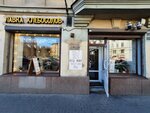 Lavka Hlebosoloff (Kamennoostrovskiy Avenue, 6), tienda de cocina