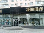 Электроинструмент и электротовары (просп. имени Ленина, 97), магазин бытовой техники в Волжском