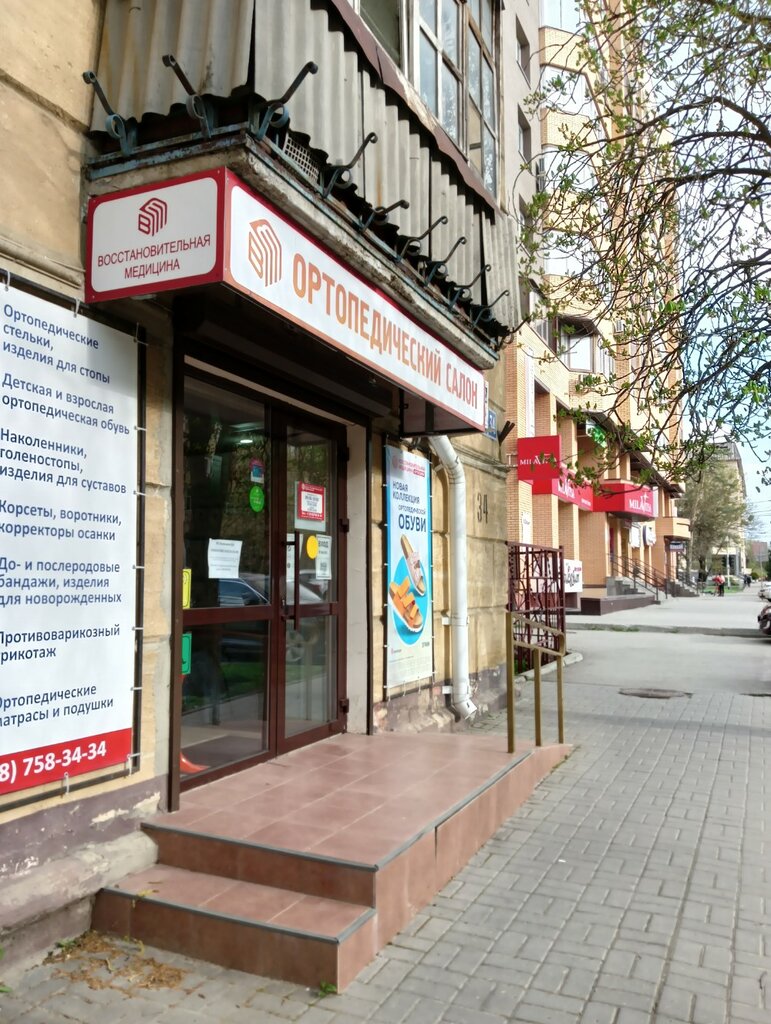 معدات تقويم العظام Vosstanovitelnaya meditsina ، ، صورة