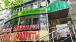 Mir ayurvedy (Zenkov Street, 44), alternative medicine