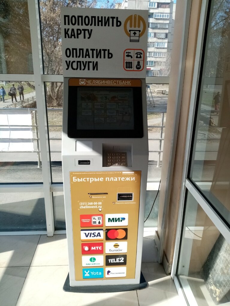 Terminal de pago Chelyabinvestbank, platezhny terminal, , foto