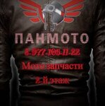 Панмото (Lugovoy Drive, 5), motorcycle spare parts