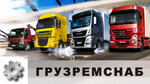 ГрузРемСнаб (territoriya Promploshchadka № 1, 23), car service, auto repair