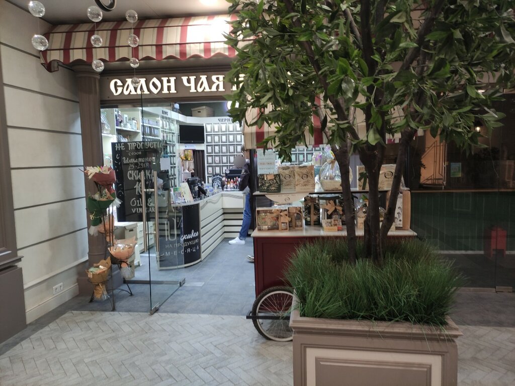 Магазин чая Кантата, Москва, фото