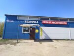 Prokat Instrumenta (Sushchinskogo Street, 50), construction tools