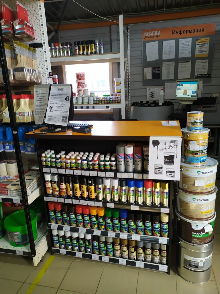 Paintwork materials Kraski. Dom Malyara, Moscow and Moscow Oblast, photo