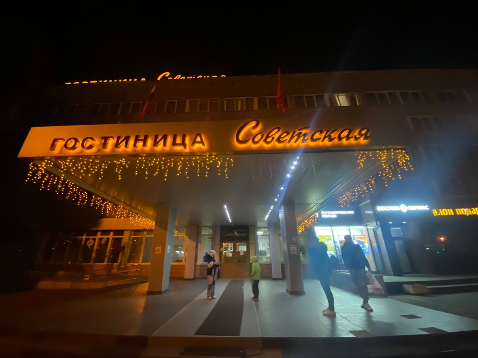 Фото Советская