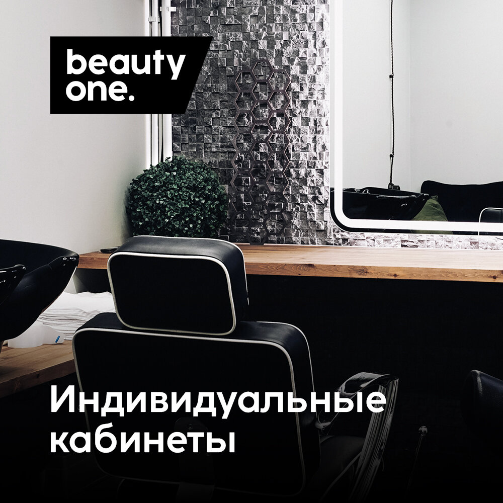 Коворкинг Beauty One, Москва, фото