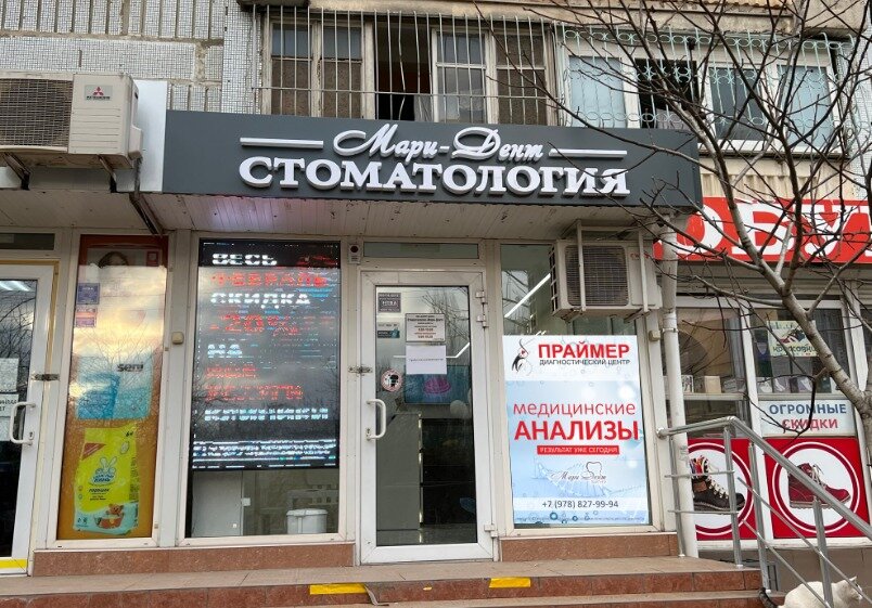 Мари дент ул николая музыки 25 фото