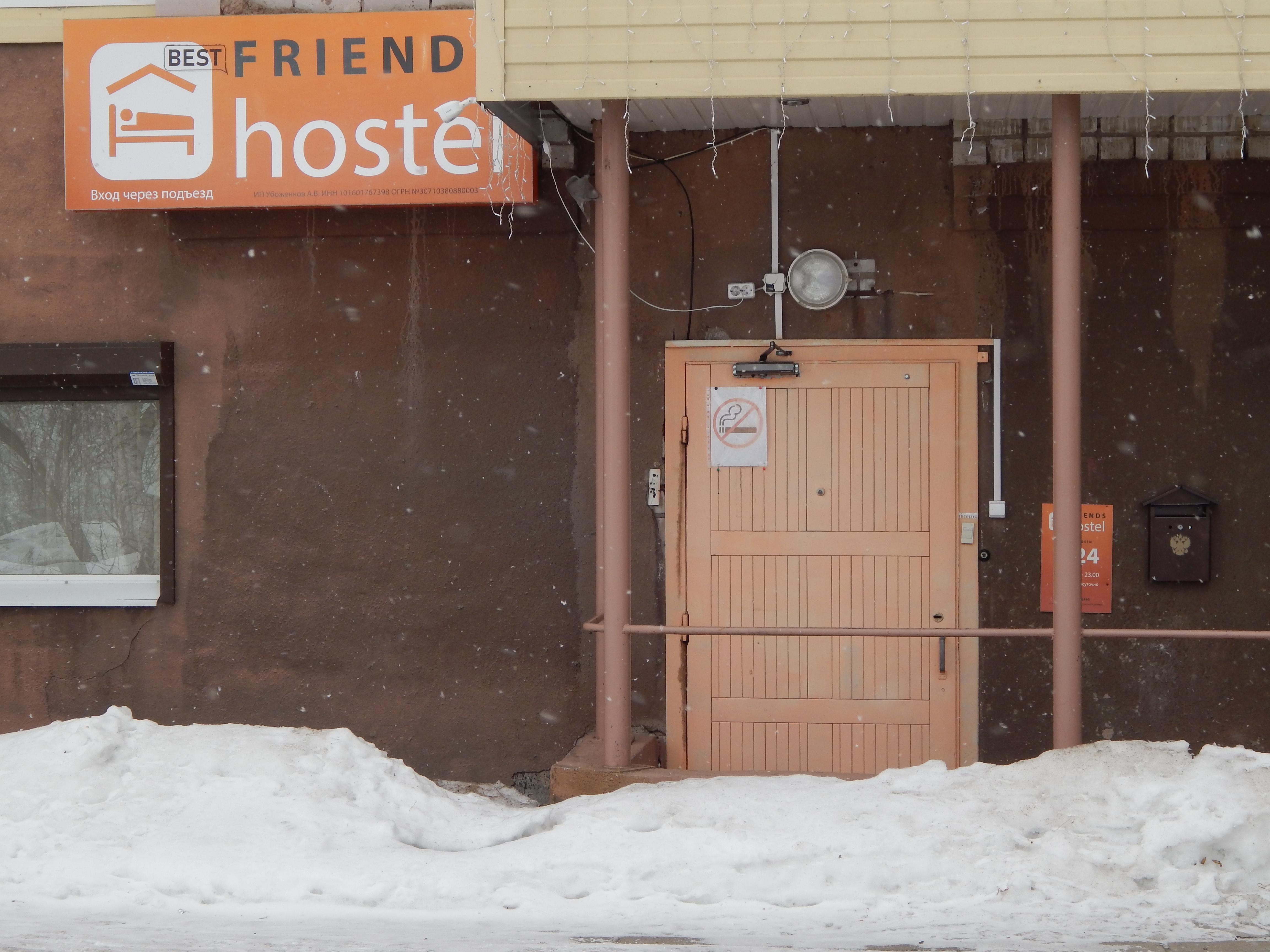 Фото Best Friends