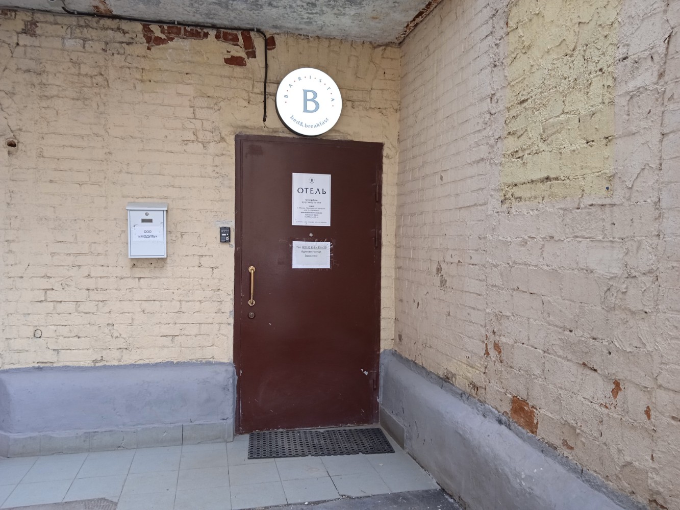 Фото Barista Bed&Breakfast