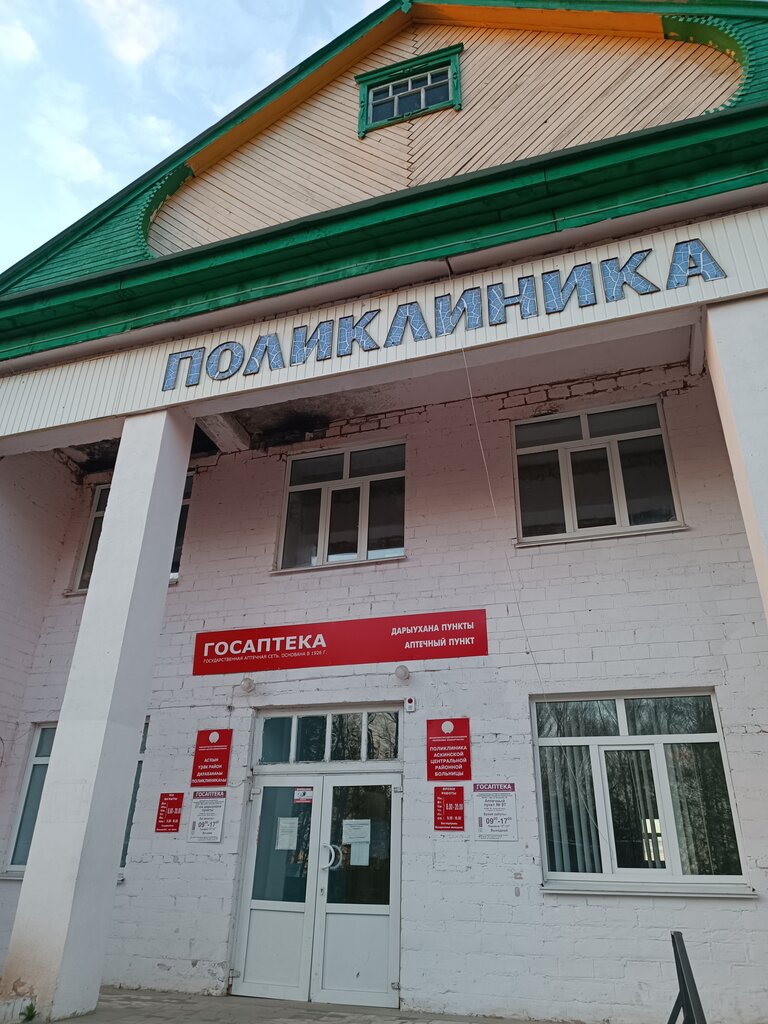 Polyclinic for adults Аскинская центральная районная больница, поликлиника, Republic of Bashkortostan, photo
