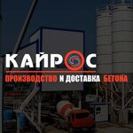 Kairos (ulitsa Kashirtseva, 4), concrete, concrete products