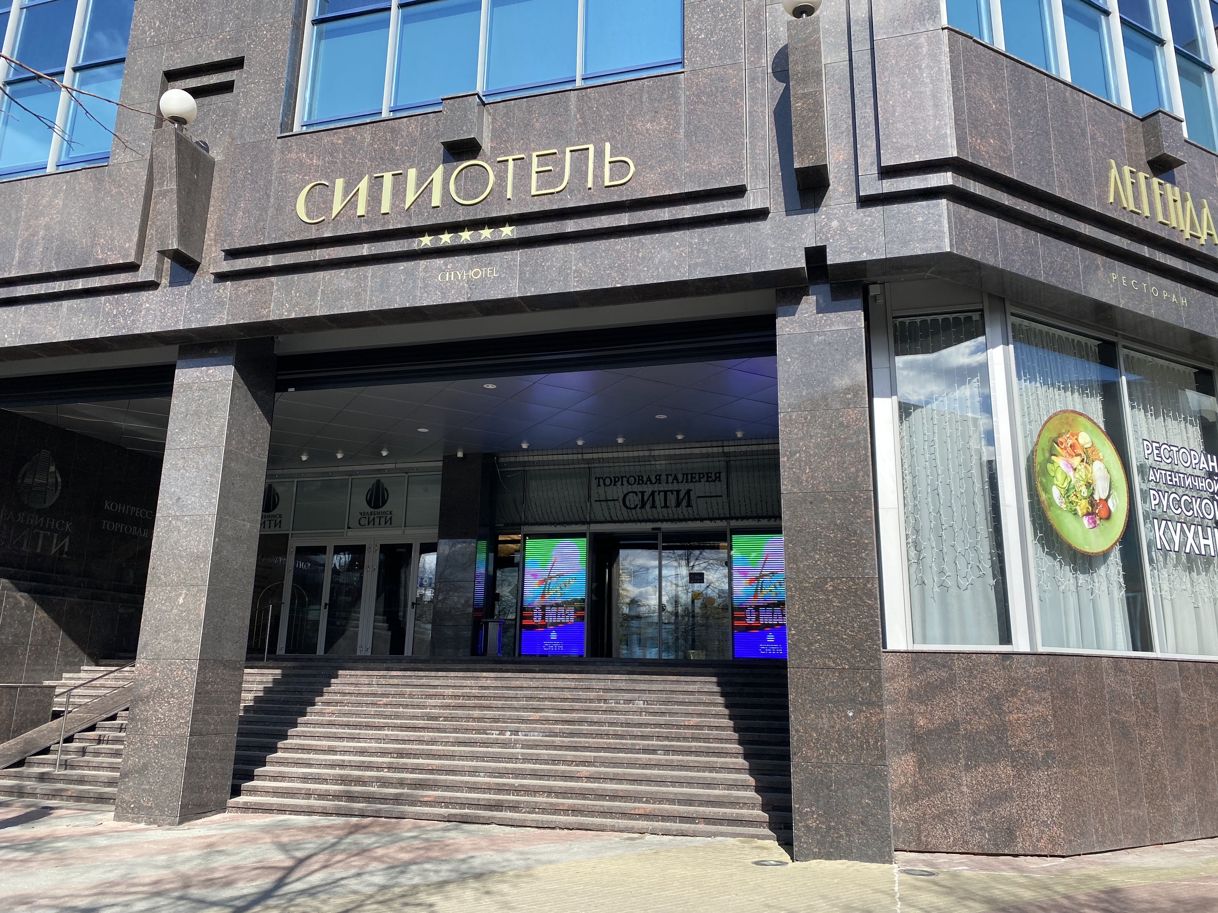 Фото Сити Отель