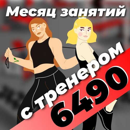 РеФорма, фитнес-клуб, Профсоюзная ул., 29/22, Ростов-на-Дону — Яндекс Карты