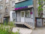 Wildberries (Kosmonavtov Street, 44/1), punto de entrega