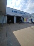 Сварка Аргон (Kursk, 50 Let Oktyabrya Street, 124Д), welding services