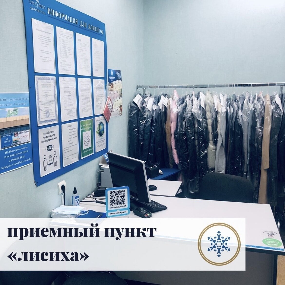 Снежинка