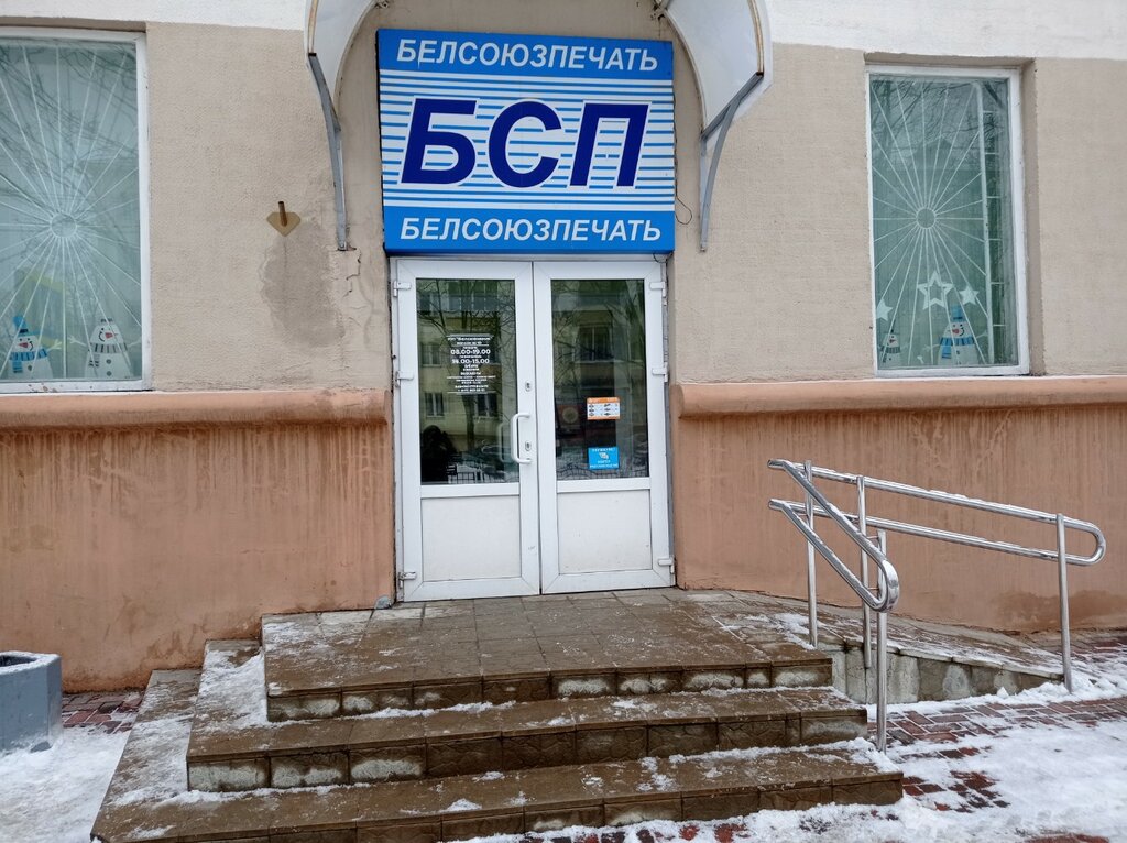 Книжный магазин БелДрук, Минск, фото