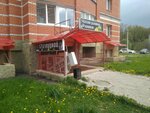 Магазин разливных напитков (Molodyozhnaya Street, 46), beer shop
