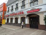 Анжелика (Lenina Avenue, 231), restaurant