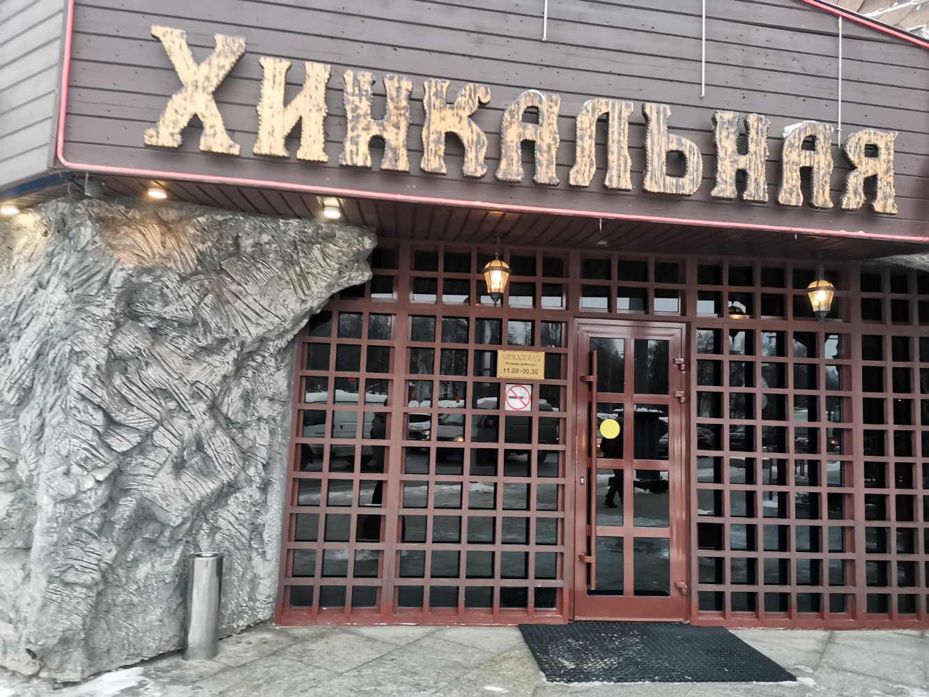 Меню и цены "Пхали-Хинкали" на Комендантском проспекте в Санкт-Петербурге - Янде