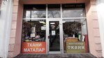 Fabrics (Zhibek Zholy Avenue, 63), drapery shop