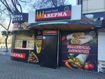 Шаверма (ул. Республики, 86), быстрое питание в Тюмени