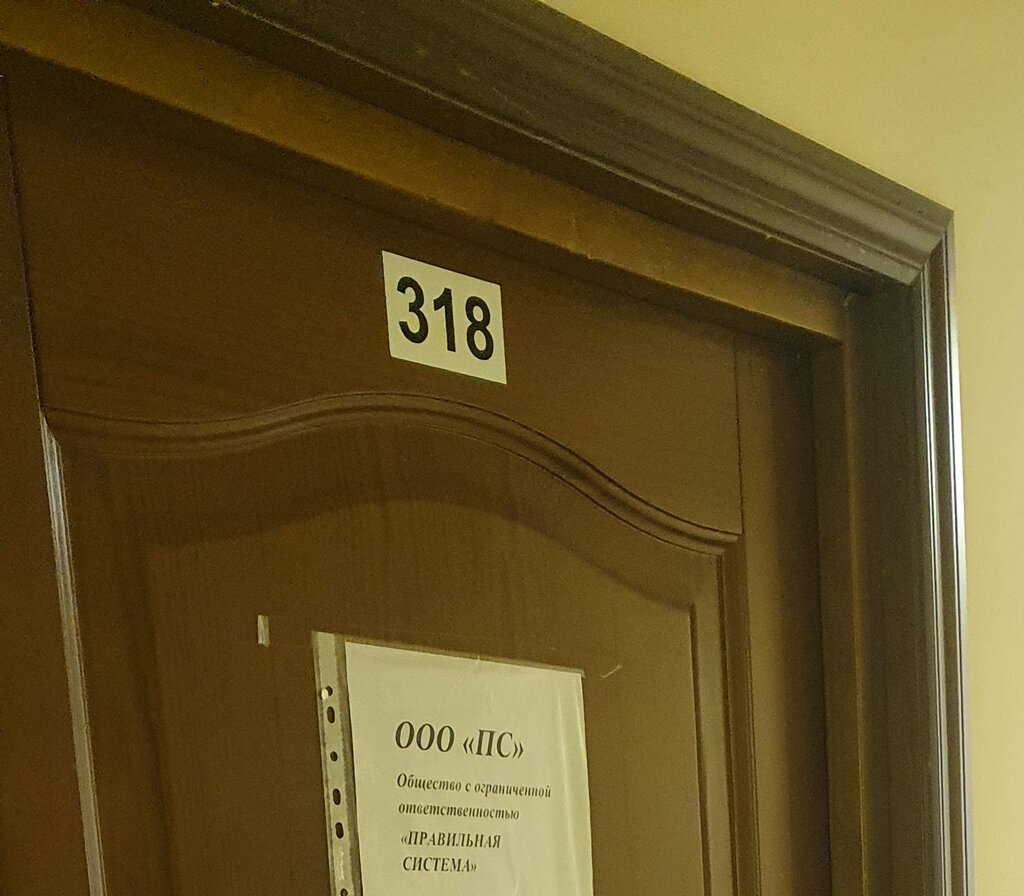 Accountants PS, Zhukovskiy, photo